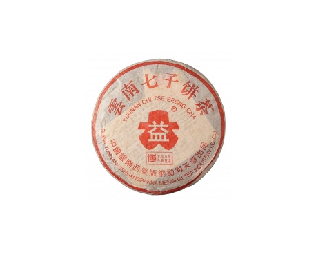 南阳普洱茶大益回收大益茶2004年401批次博字7752熟饼